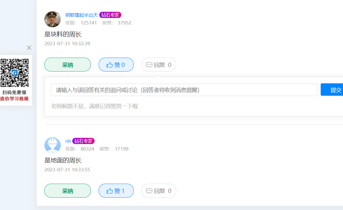 抹灰