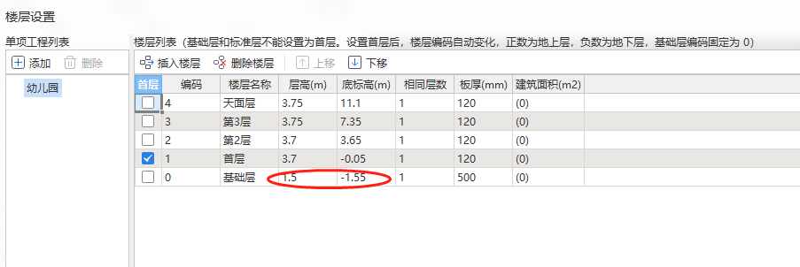 層頂標(biāo)高