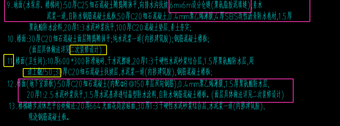 樓梯間地面