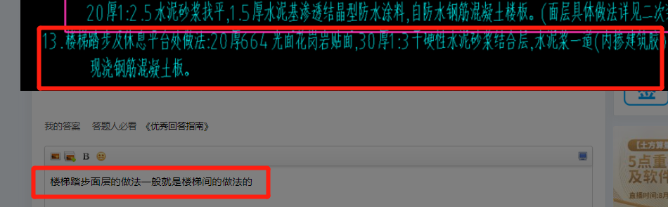 現澆板