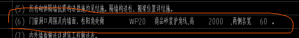 護角