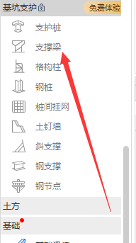 圈梁