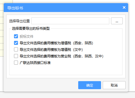 標(biāo)書