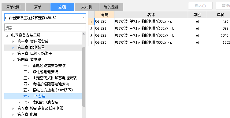 套什么清單