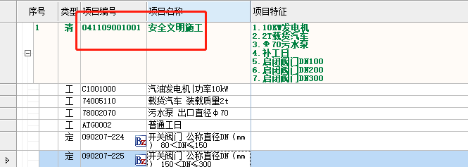 臺(tái)班