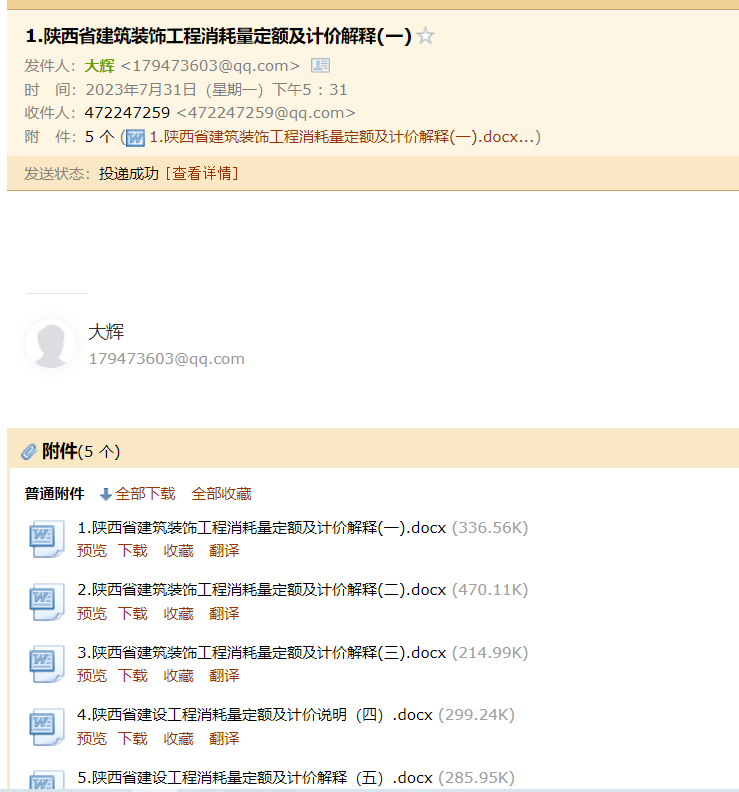 定額