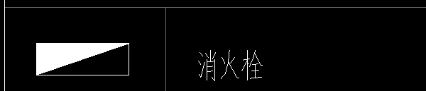 消火栓