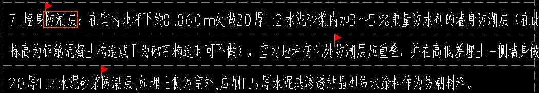 防潮層