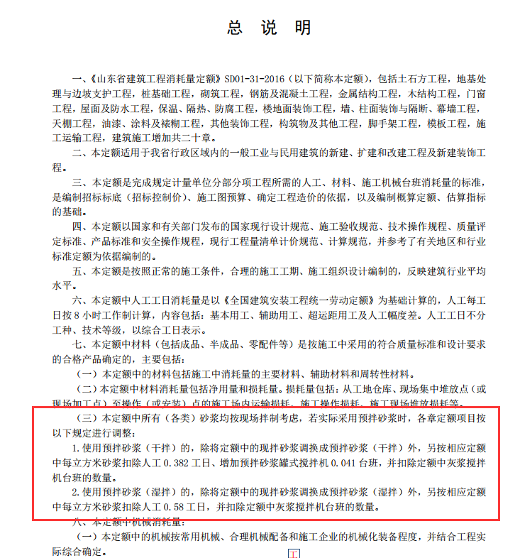 定額是