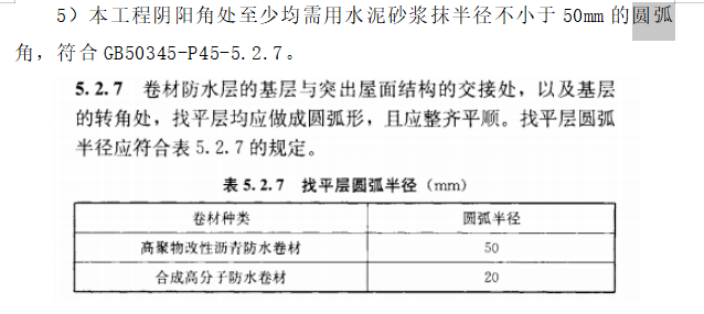 圓弧