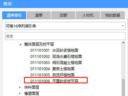 什么清單
