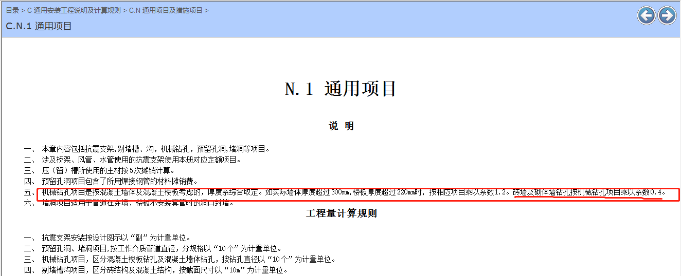 定額編號