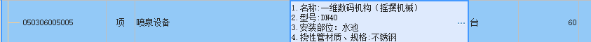 定額