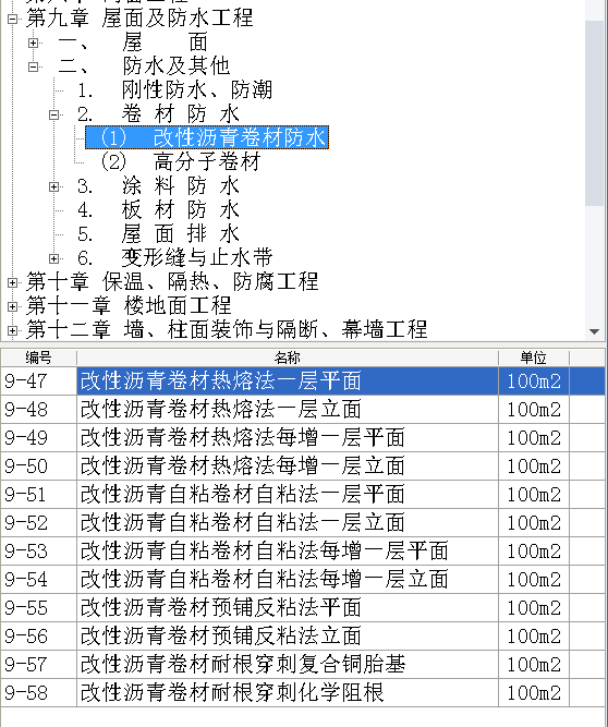 外墻