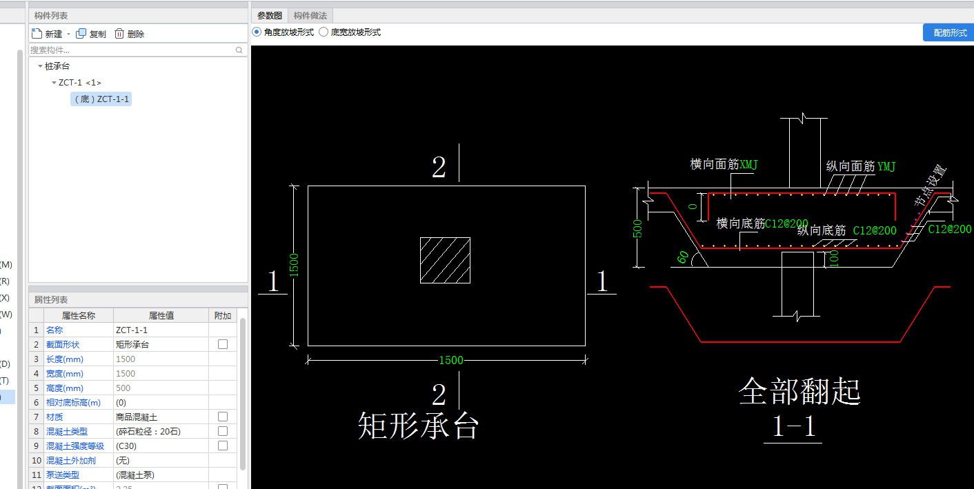 筏板下柱墩