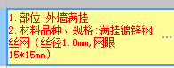 外墻滿掛鋼絲網(wǎng)