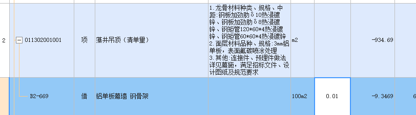 定額