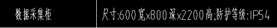 數(shù)據(jù)采集