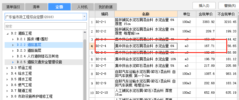 計算工程量