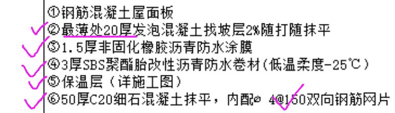 屋面怎么套定額