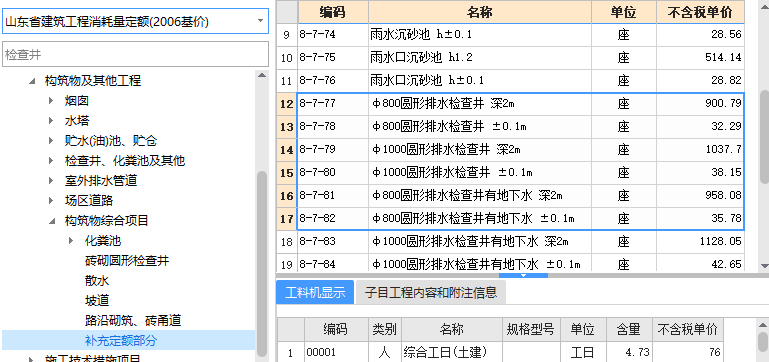 砼