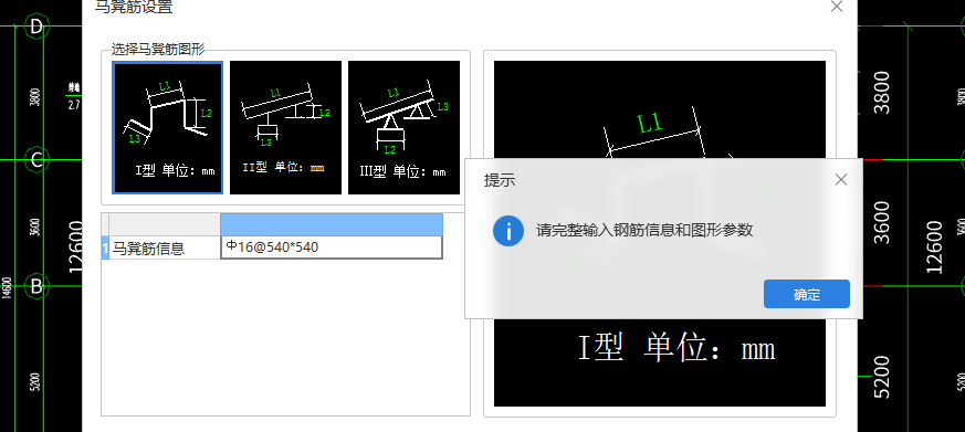 提示錯誤