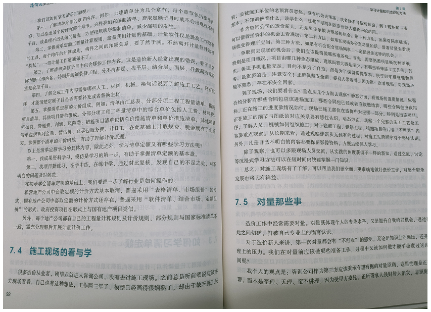 快速