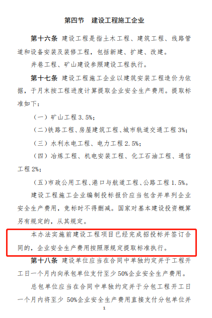 計取