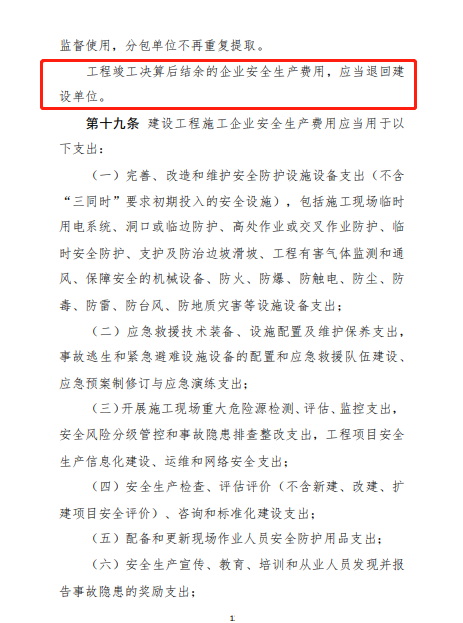 結(jié)算審核