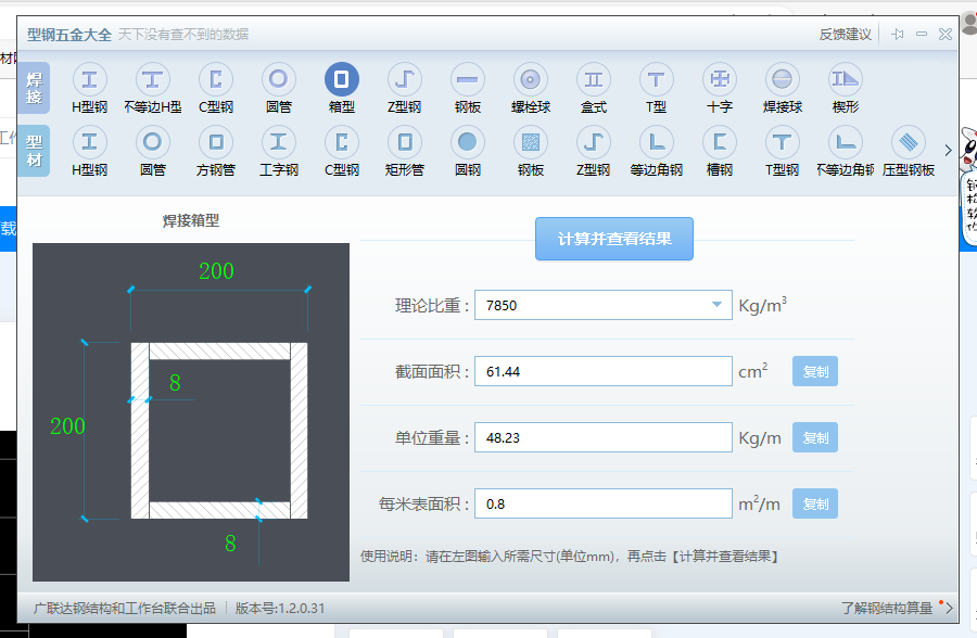 鋼筋重