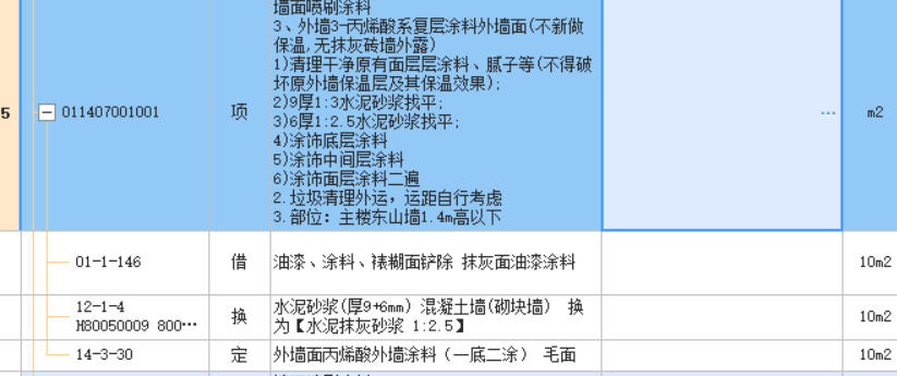 中間層