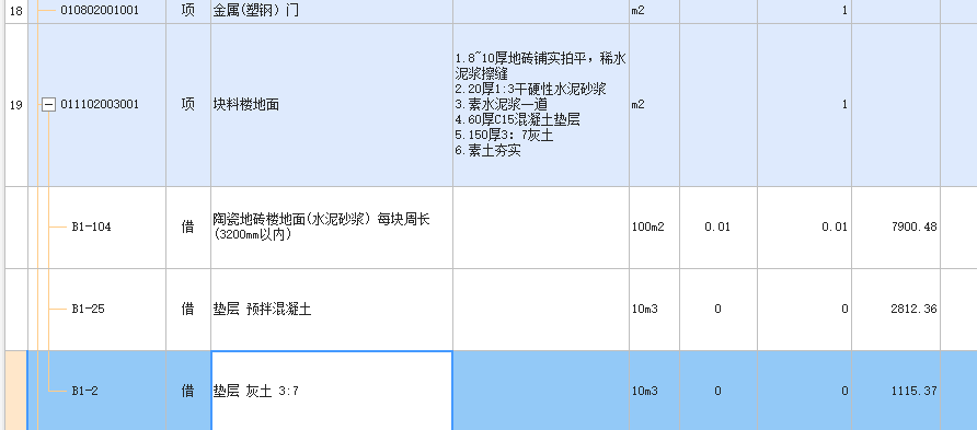 定額