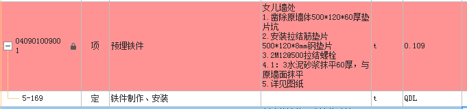 子目