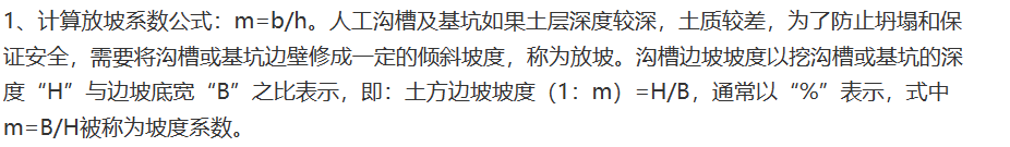 挖土方