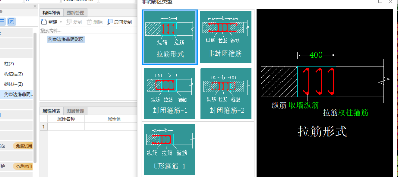 構(gòu)件