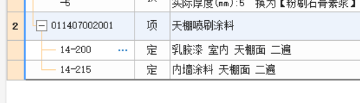 定額