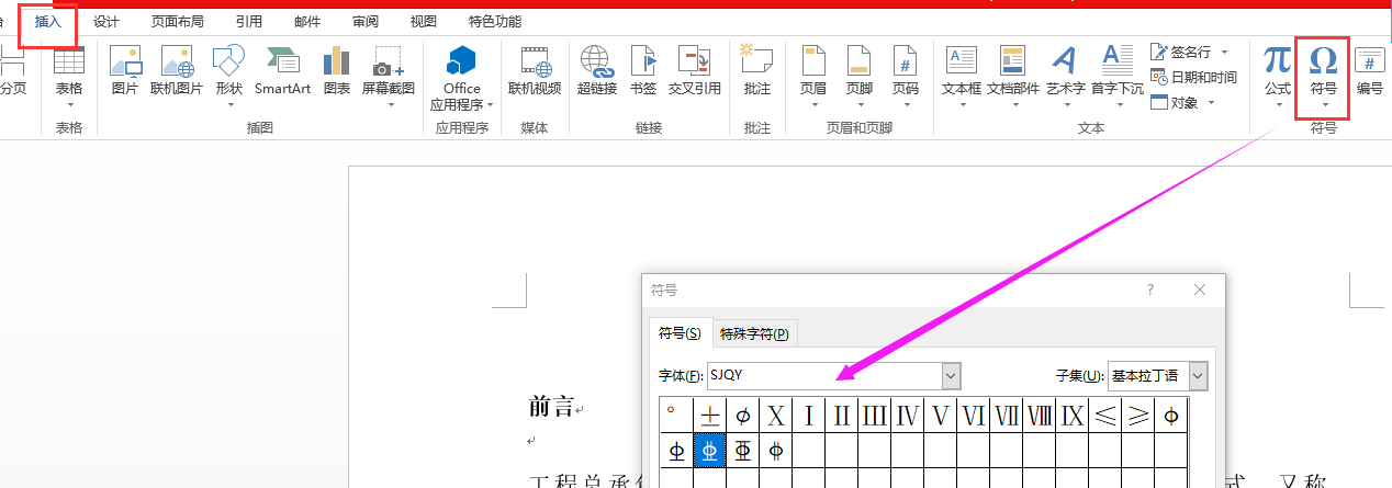 三級鋼