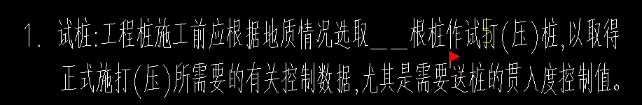 送樁