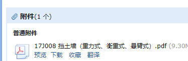 17j008圖集