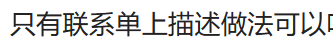 合同外