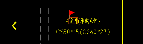 龍骨