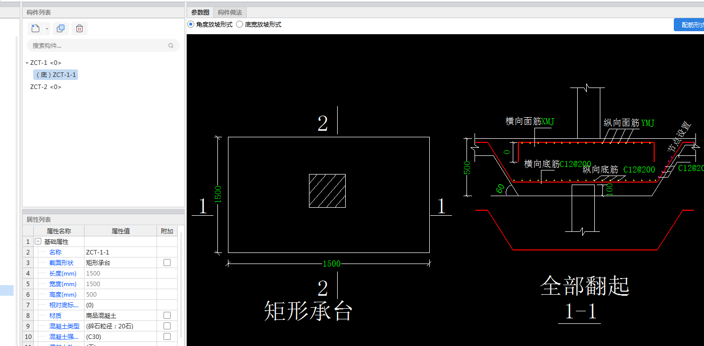 承臺鋼筋