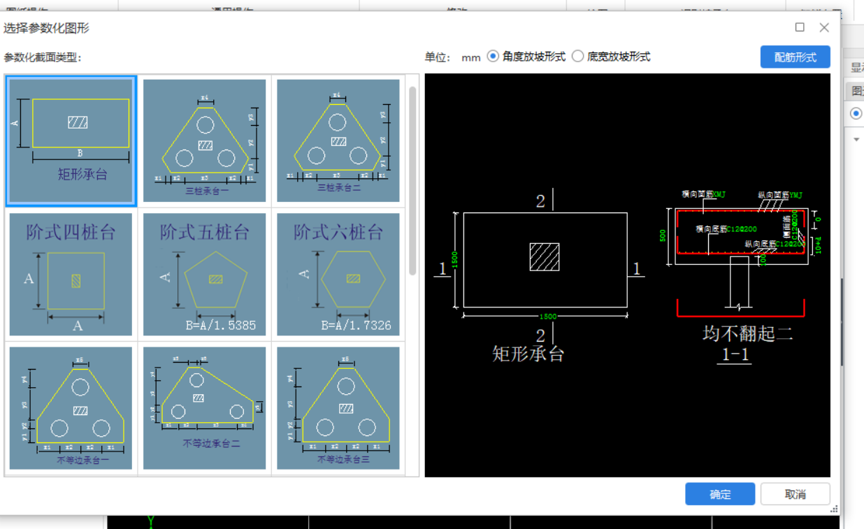 樁承臺(tái)