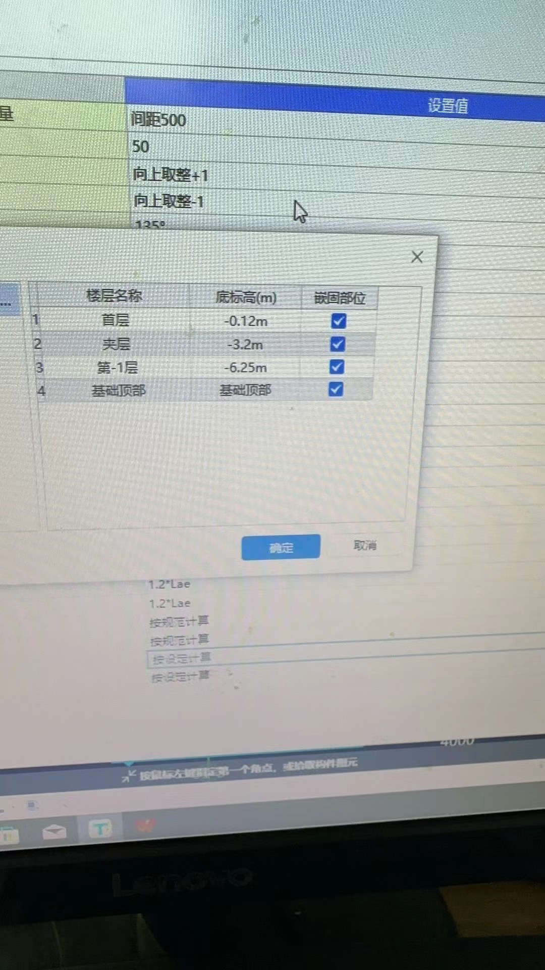 嵌固