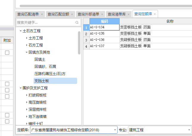 樁