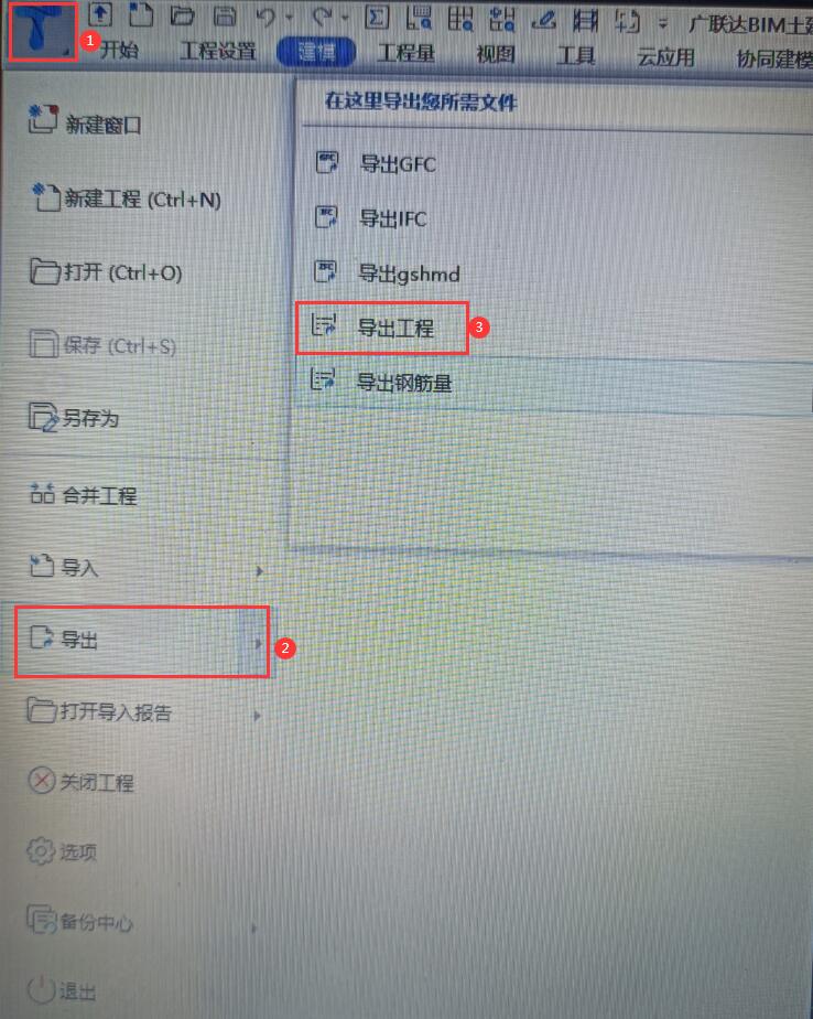 16系平法規則