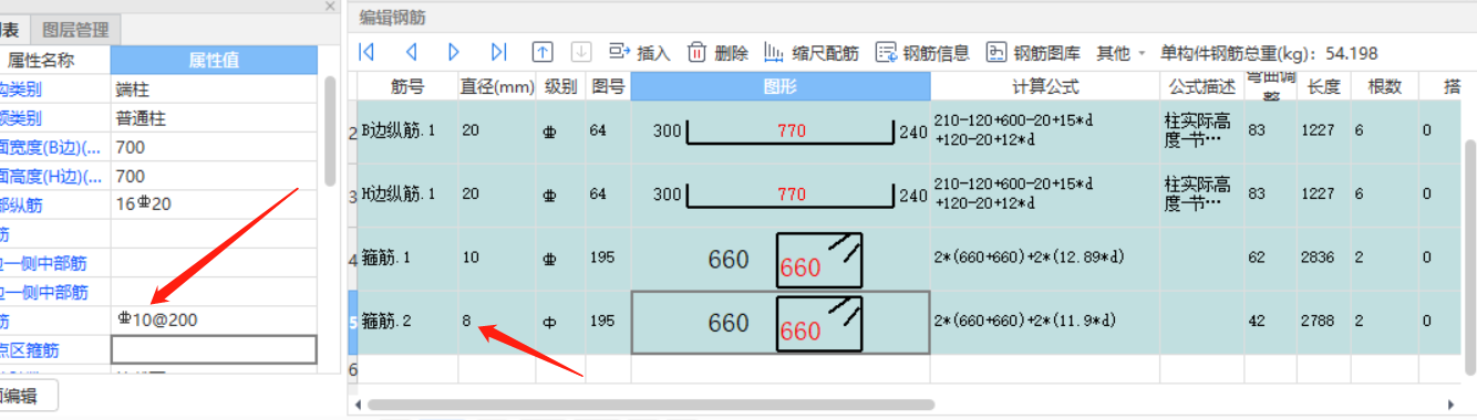 箍