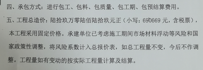 固定單價(jià)