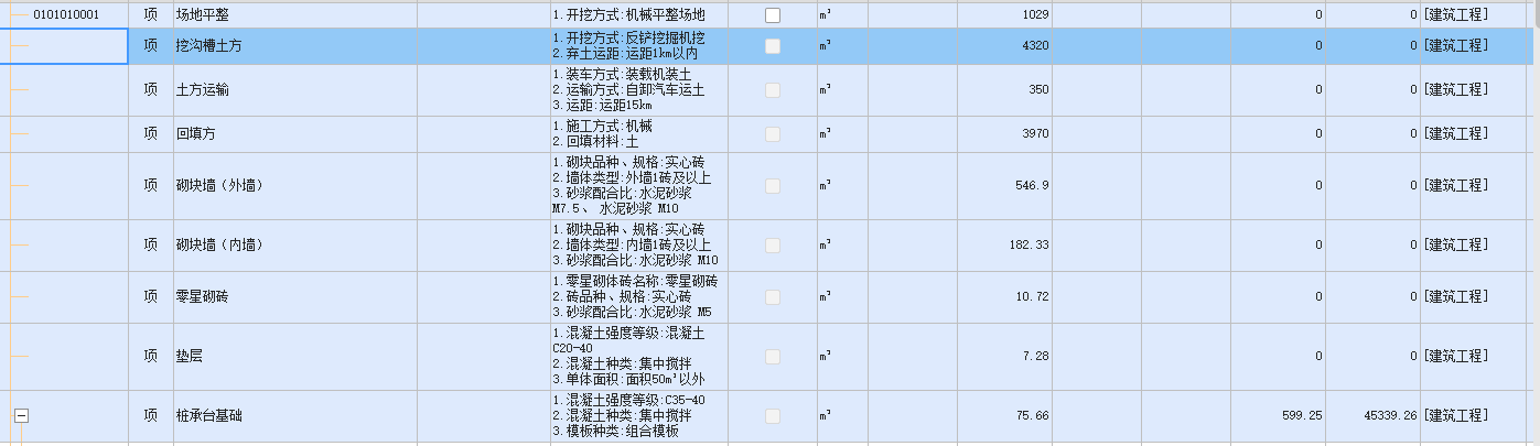 招标文件