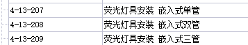 吸頂燈